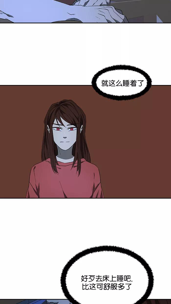 《I Love Liu》第46话 第41页