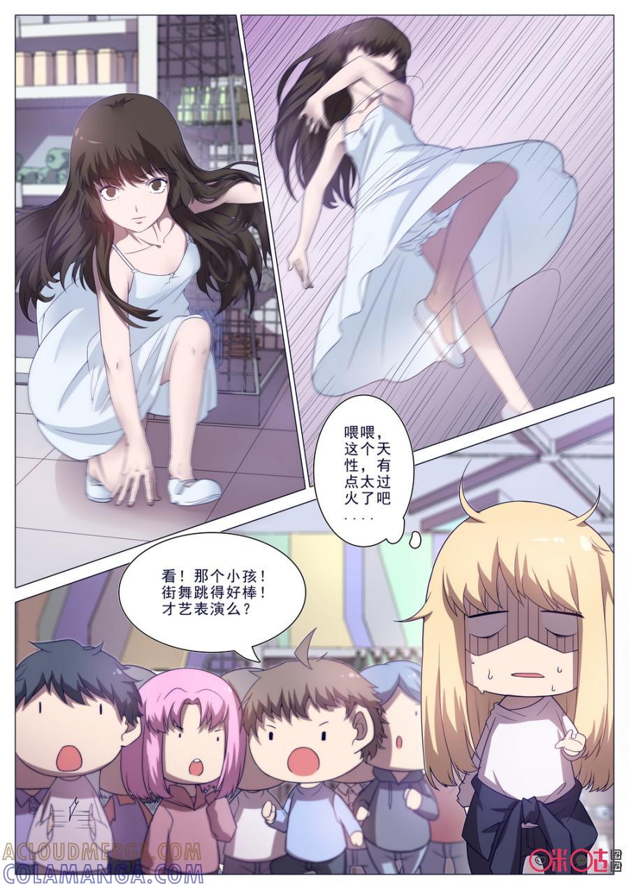 《龟塔》第50话：番外篇：最好的礼物 第15页