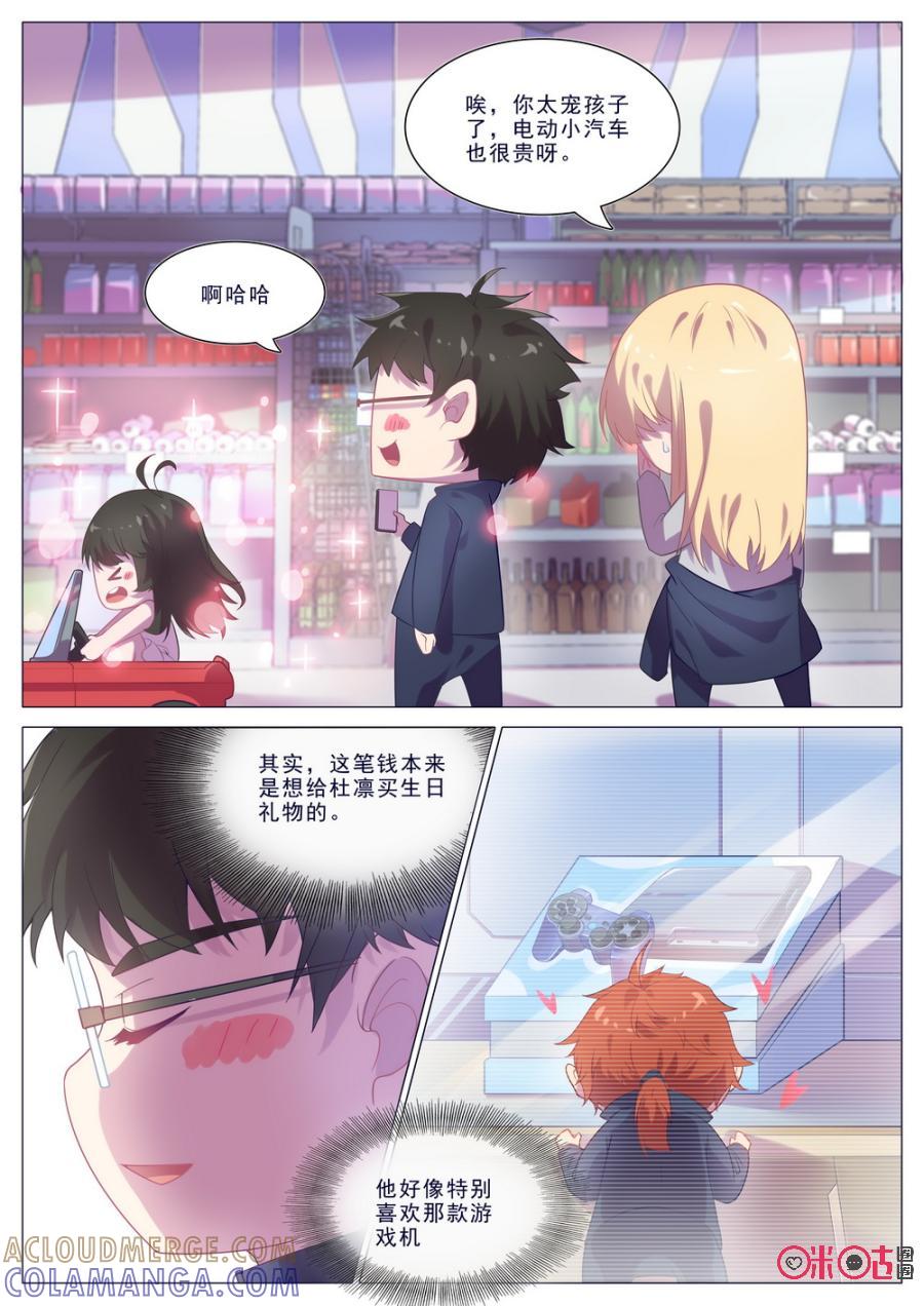 《龟塔》第50话：番外篇：最好的礼物 第19页