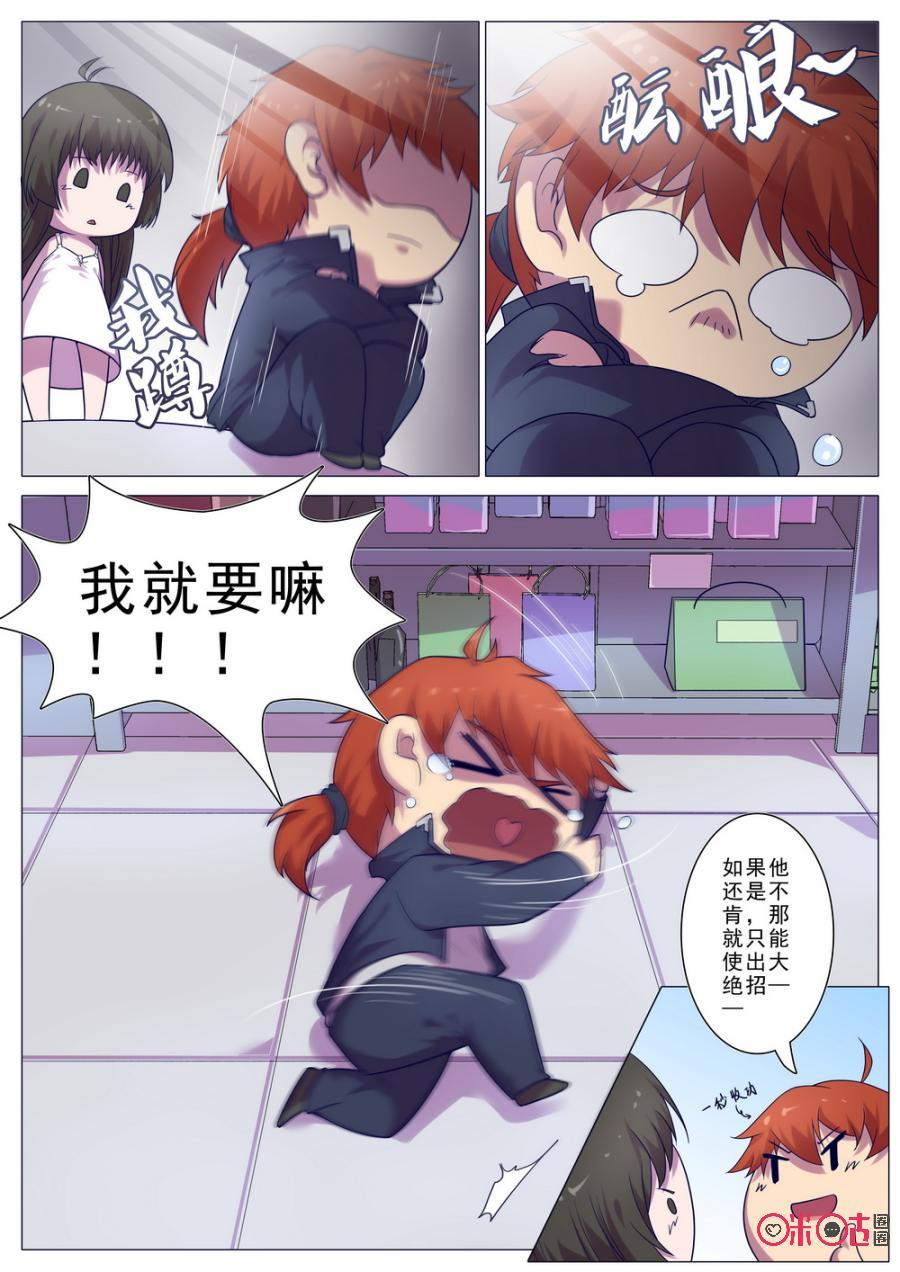 《龟塔》第50话：番外篇：最好的礼物 第6页