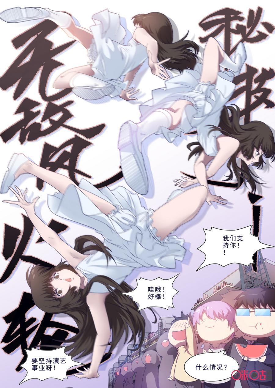 《龟塔》第50话：番外篇：最好的礼物 第16页