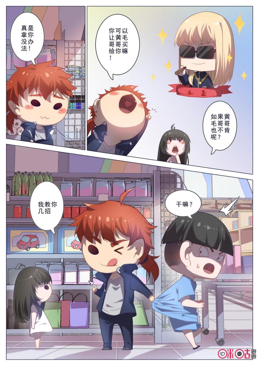 《龟塔》第50话：番外篇：最好的礼物 第4页