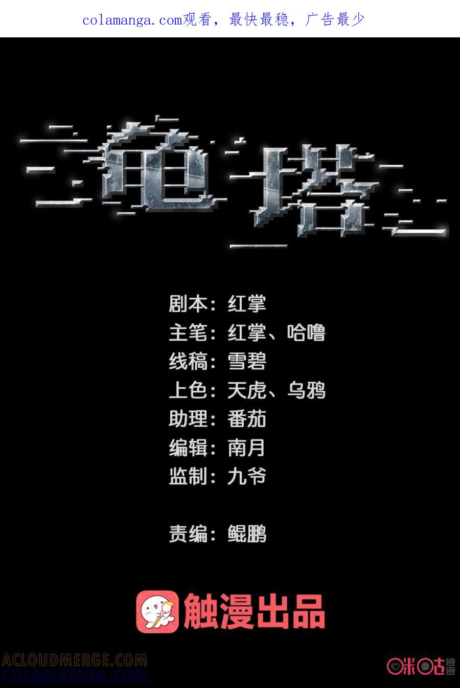 《龟塔》第50话：番外篇：最好的礼物 第1页