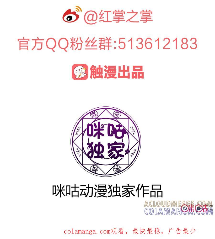 《龟塔》第51话：雨的味道 第14页
