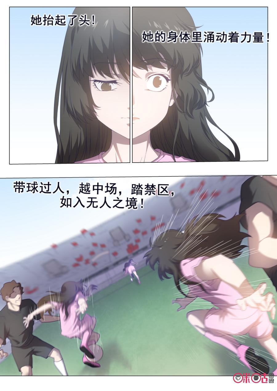 《龟塔》第52话：番外篇：我们的球道（上） 第14页