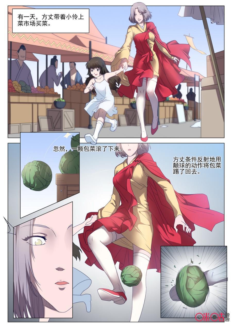 《龟塔》第52话：番外篇：我们的球道（上） 第6页