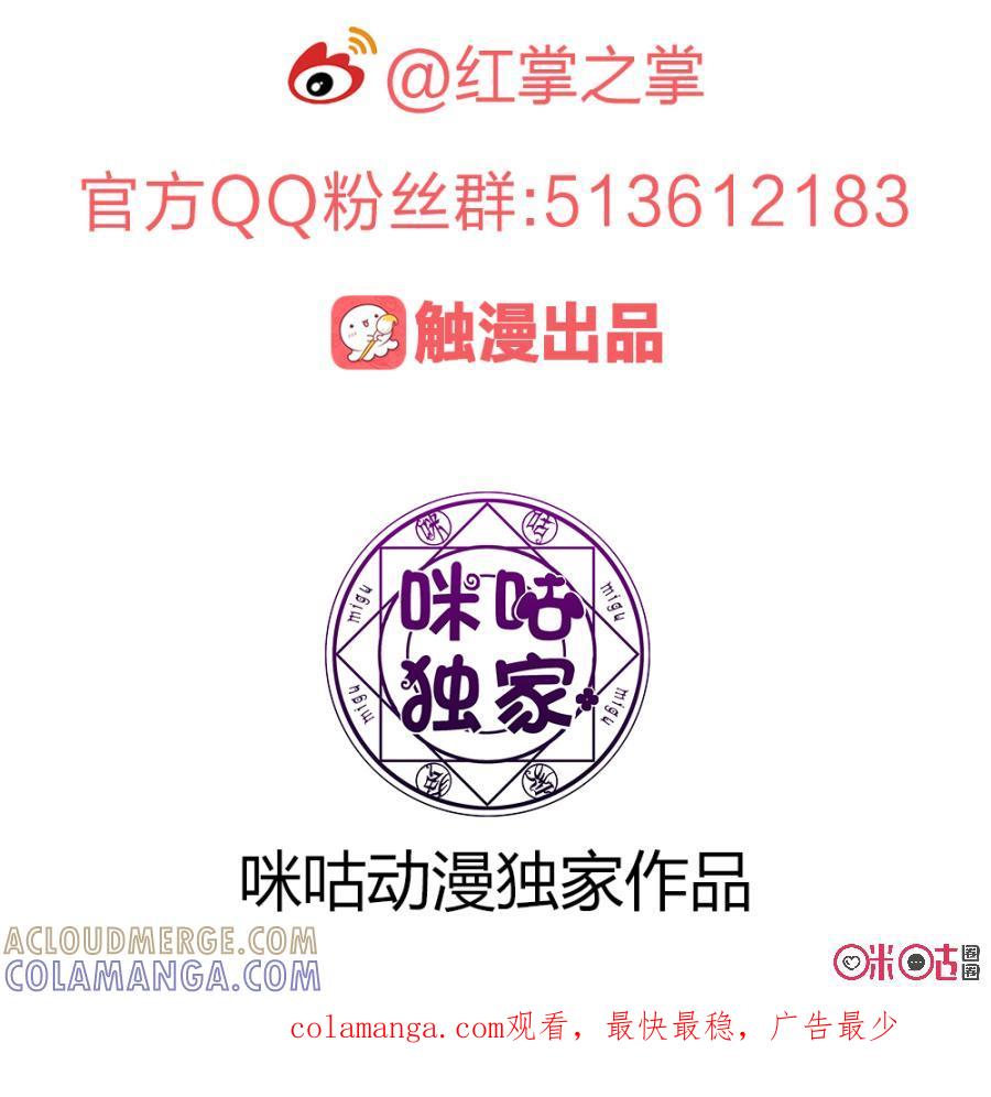 《龟塔》第52话：番外篇：我们的球道（上） 第19页