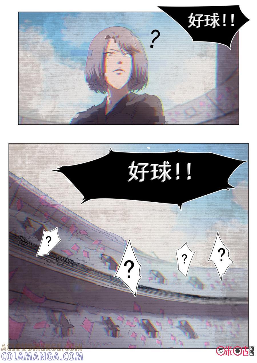 《龟塔》第53话：番外篇：我们的球道（下） 第9页