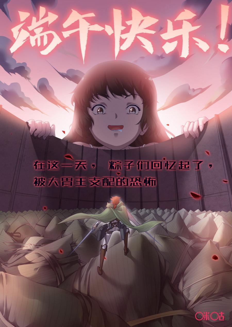 《龟塔》第53话：番外篇：我们的球道（下） 第14页