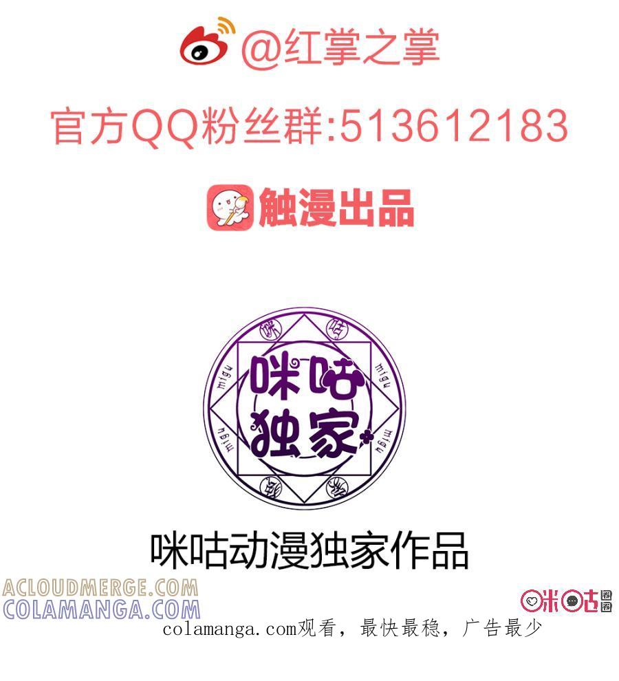 《龟塔》第53话：番外篇：我们的球道（下） 第17页