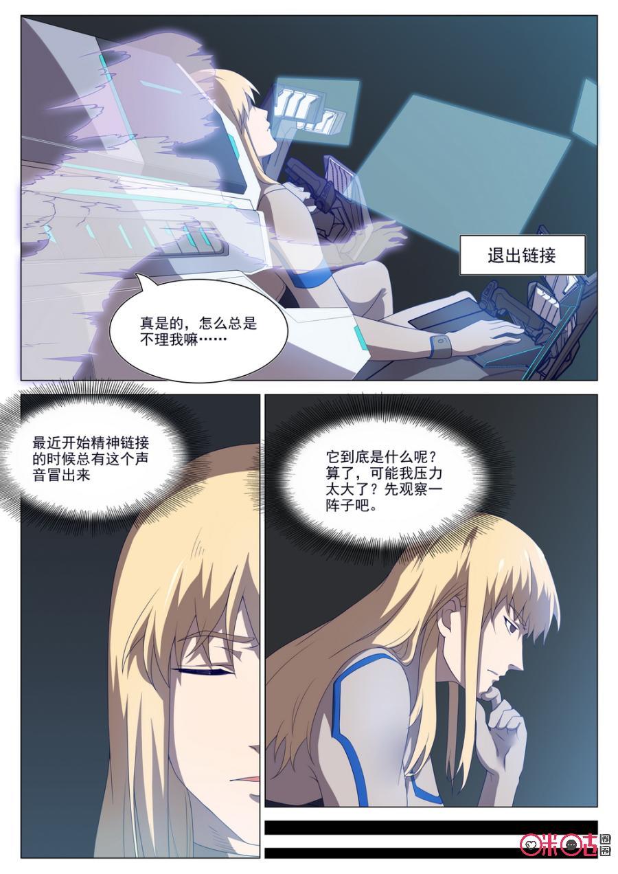 《龟塔》第55话：训练？一样会死人！ 第12页