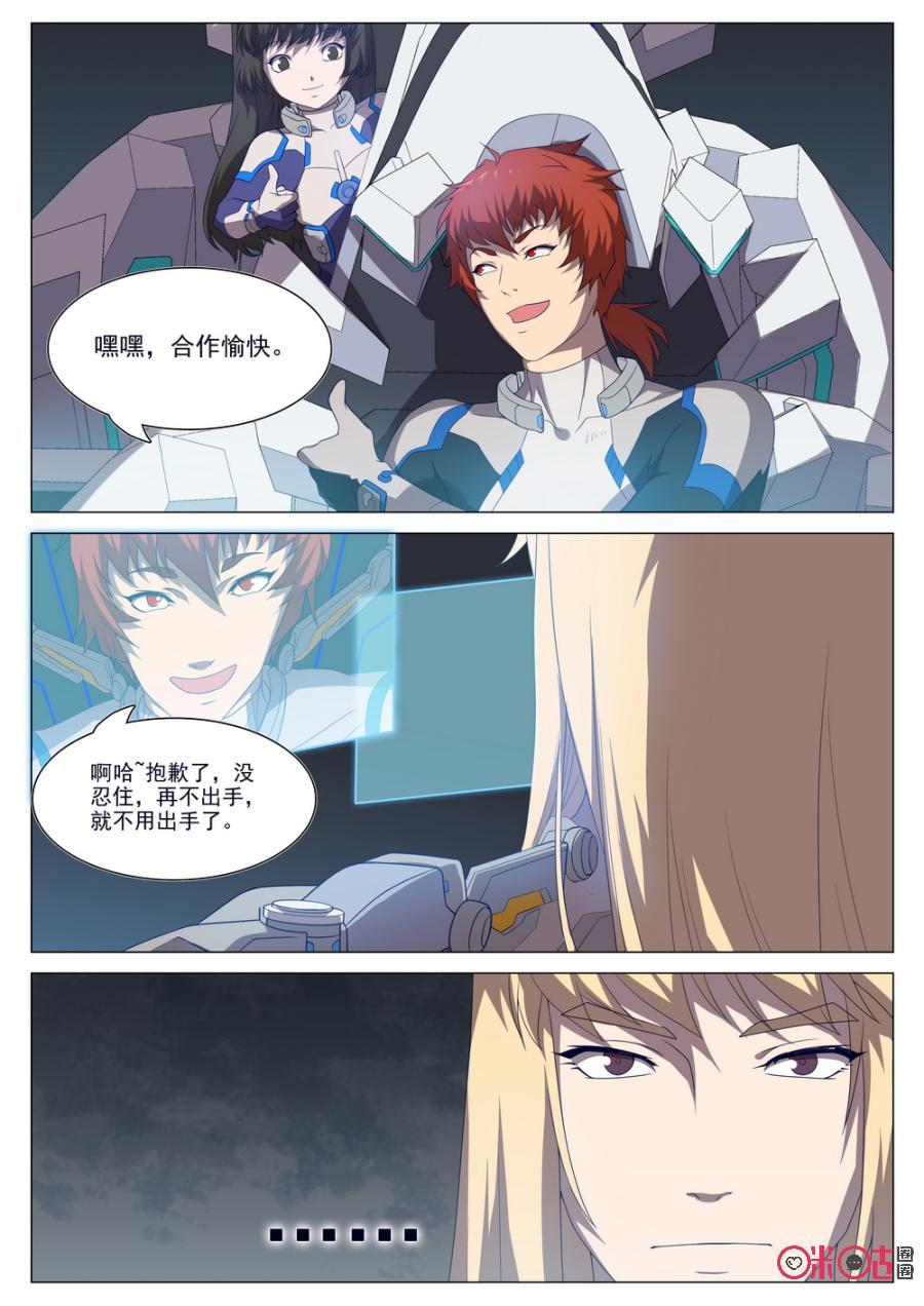 《龟塔》第55话：训练？一样会死人！ 第10页