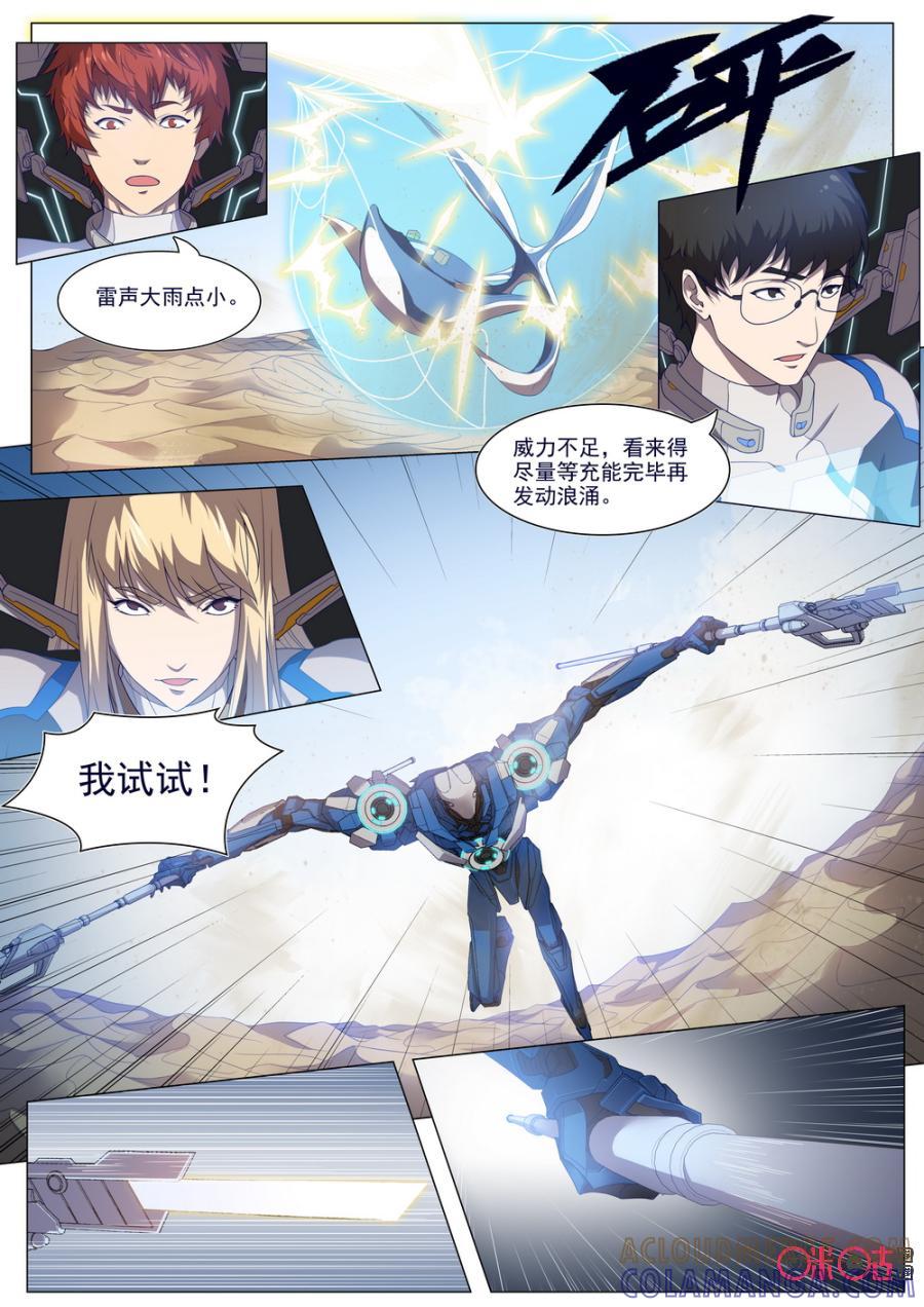 《龟塔》第55话：训练？一样会死人！ 第5页