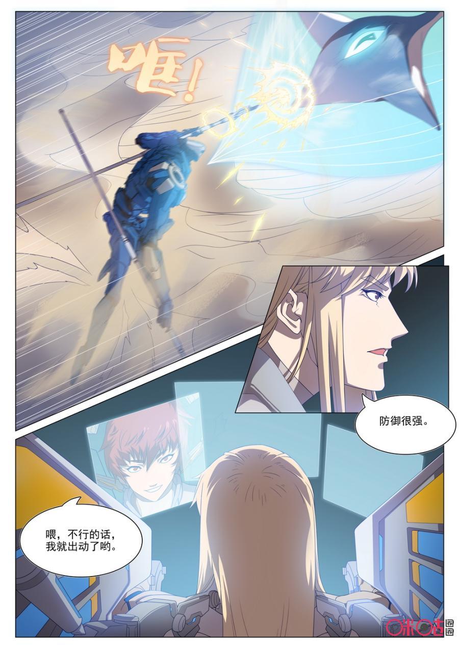 《龟塔》第55话：训练？一样会死人！ 第6页
