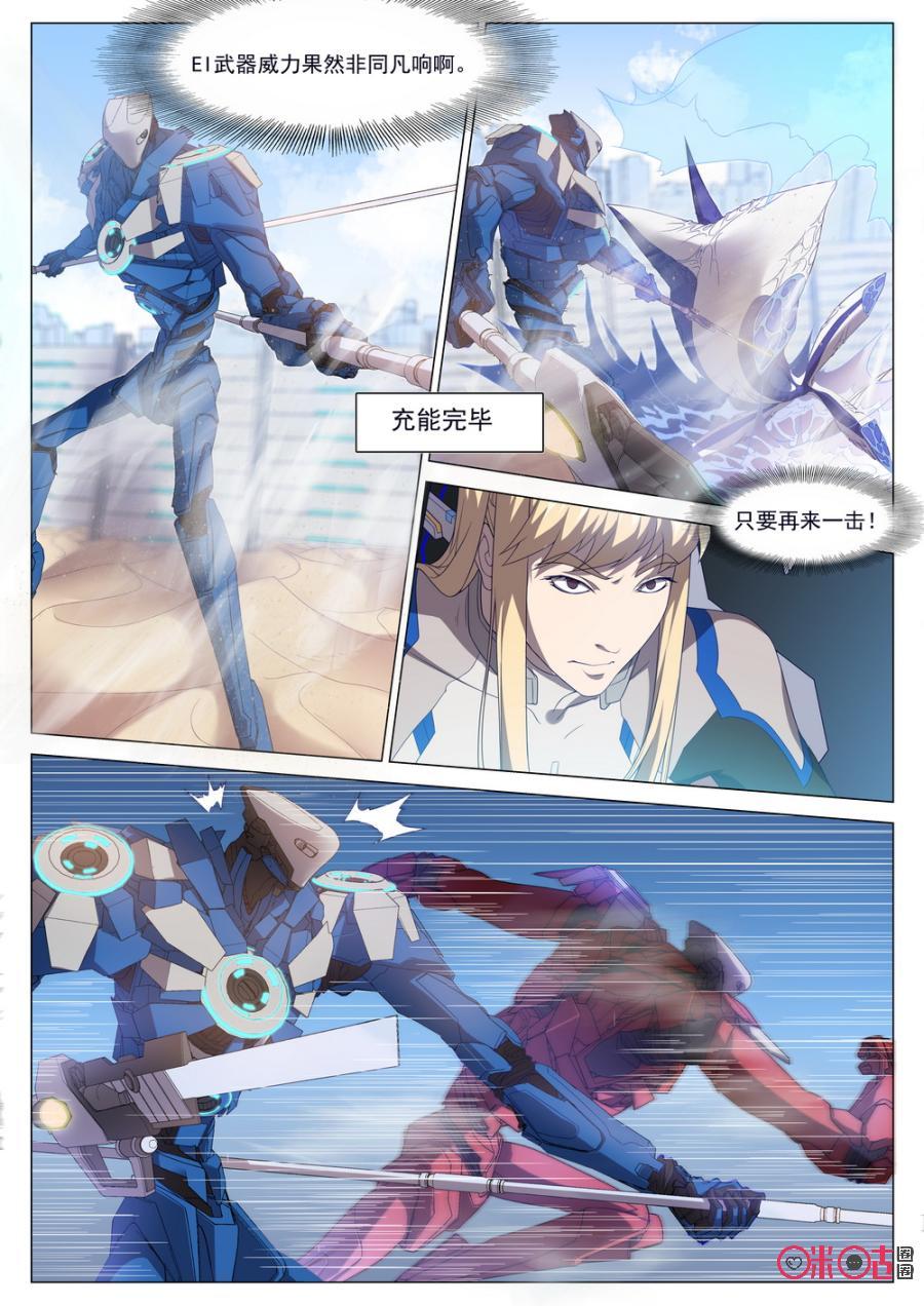 《龟塔》第55话：训练？一样会死人！ 第8页
