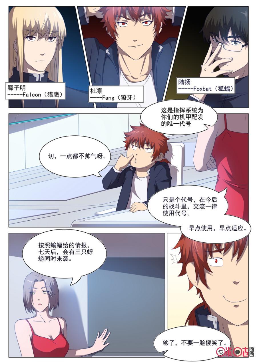 《龟塔》第55话：训练？一样会死人！ 第14页