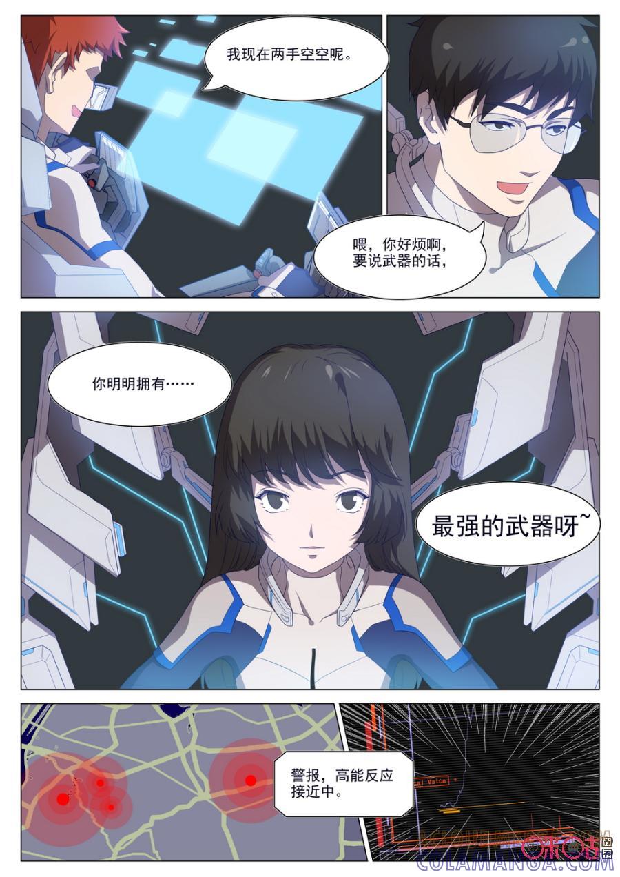 《龟塔》第55话：训练？一样会死人！ 第3页