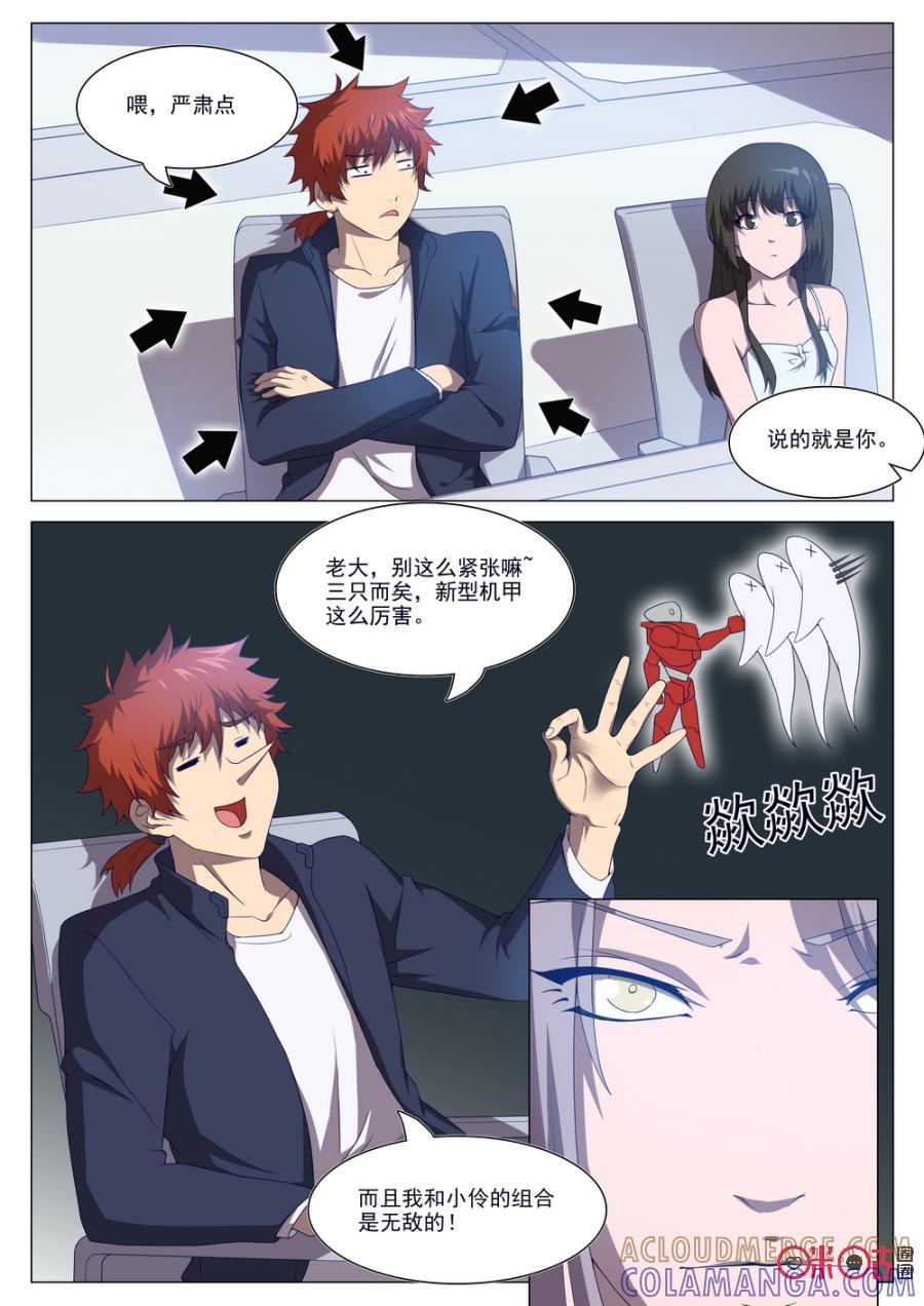 《龟塔》第55话：训练？一样会死人！ 第15页