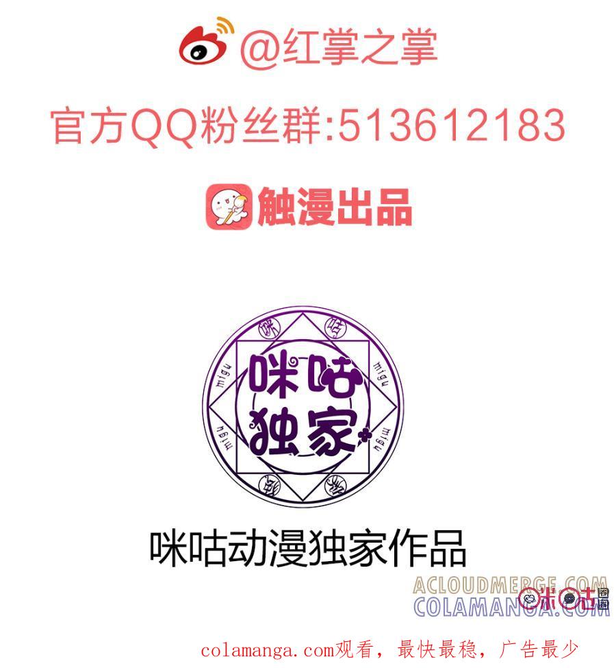 《龟塔》第55话：训练？一样会死人！ 第19页