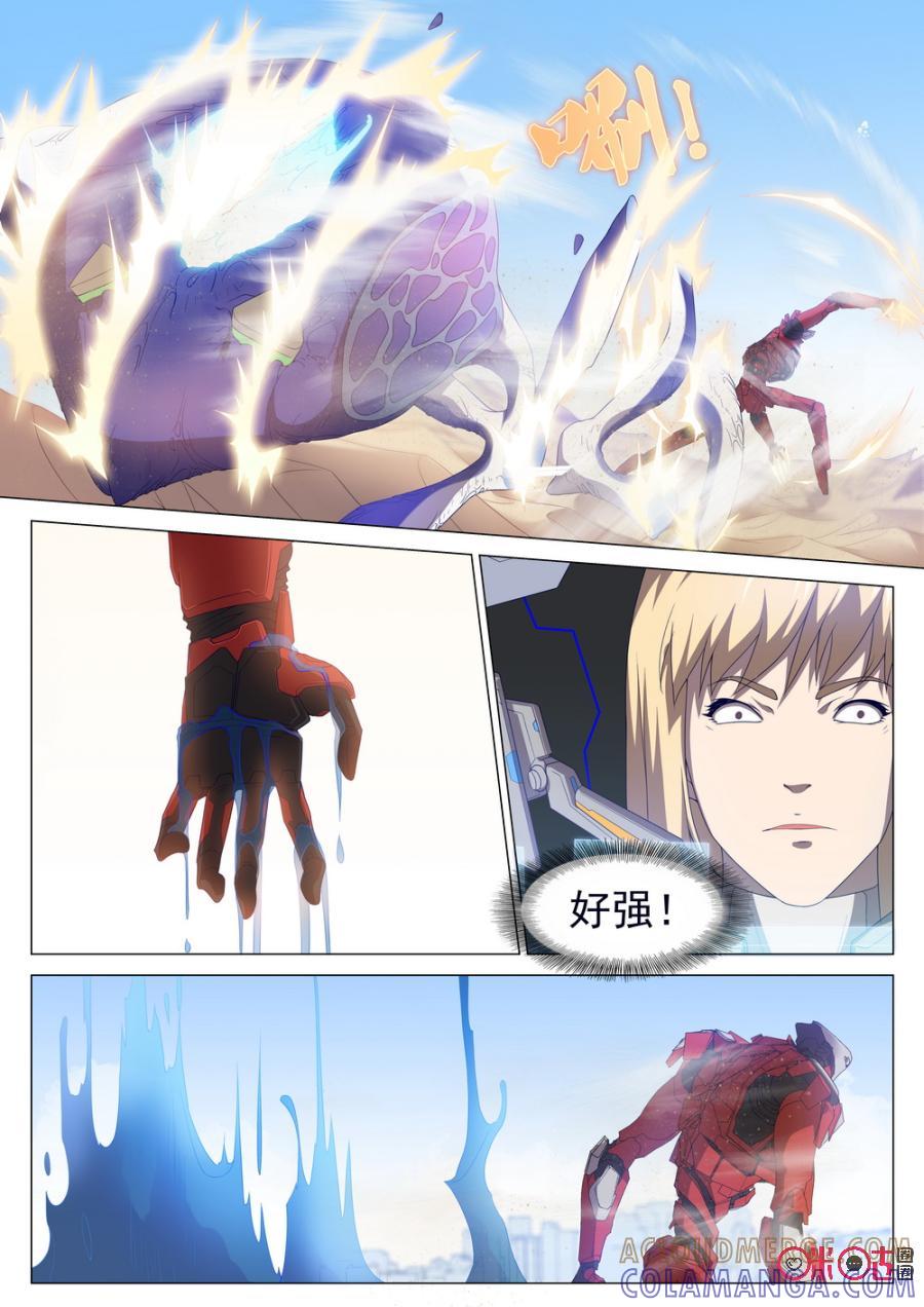 《龟塔》第55话：训练？一样会死人！ 第9页