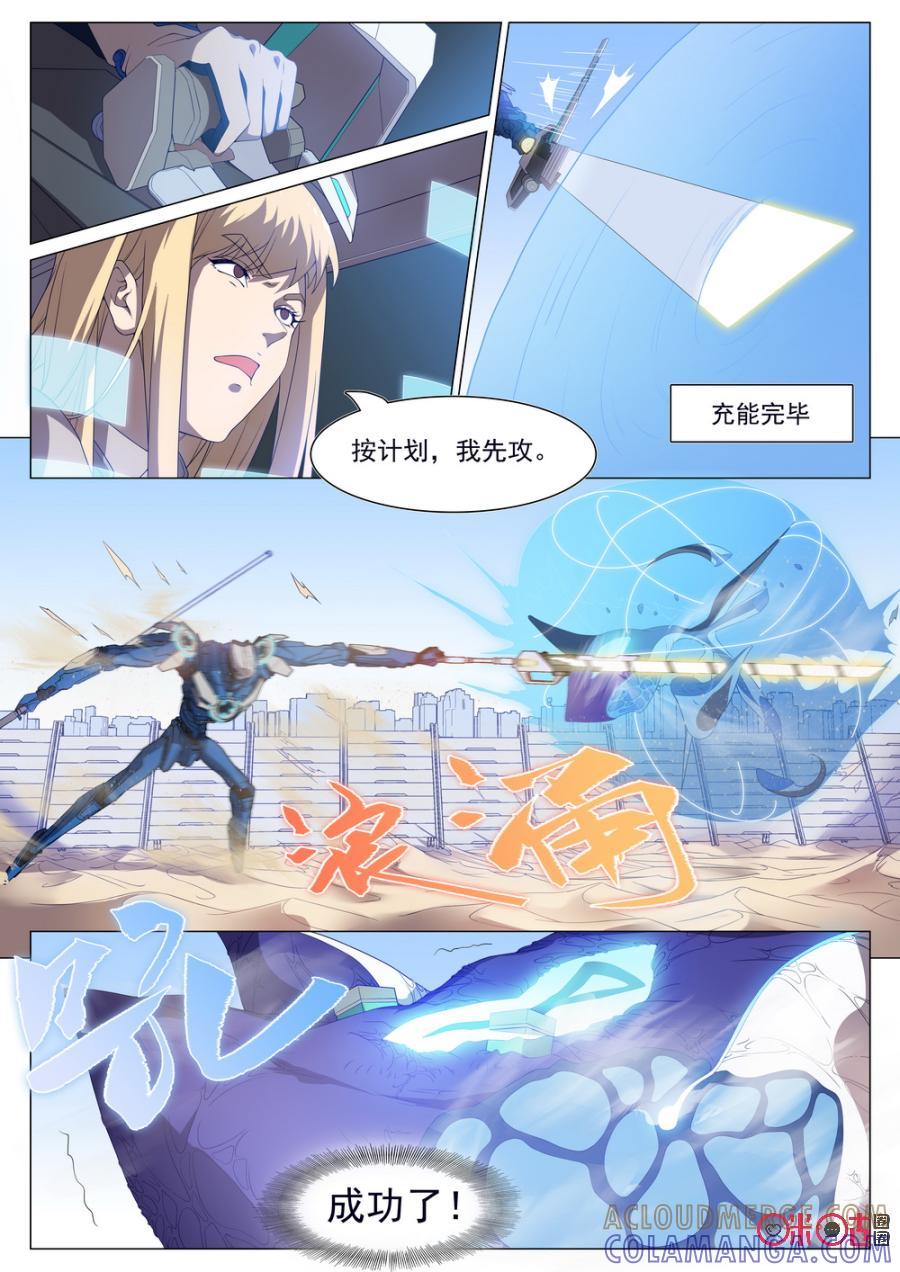 《龟塔》第55话：训练？一样会死人！ 第7页