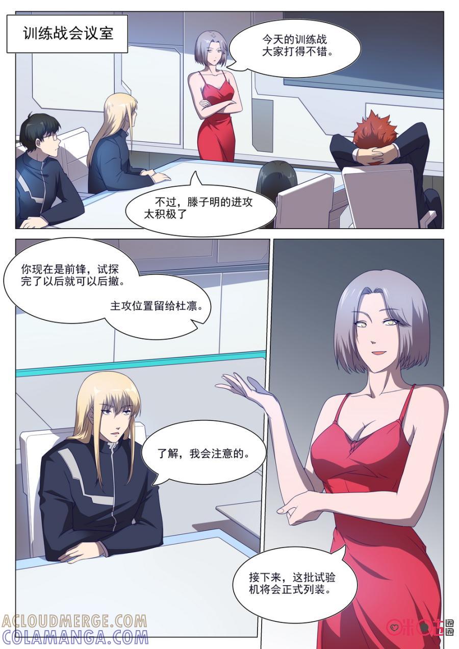 《龟塔》第55话：训练？一样会死人！ 第13页