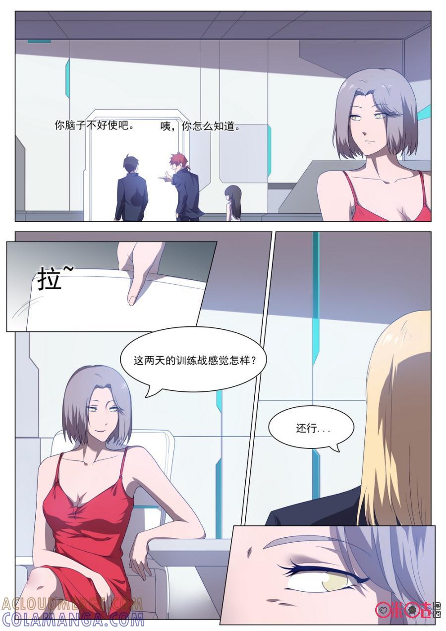 《龟塔》第56话：不好！他被精神污染了！ 第3页