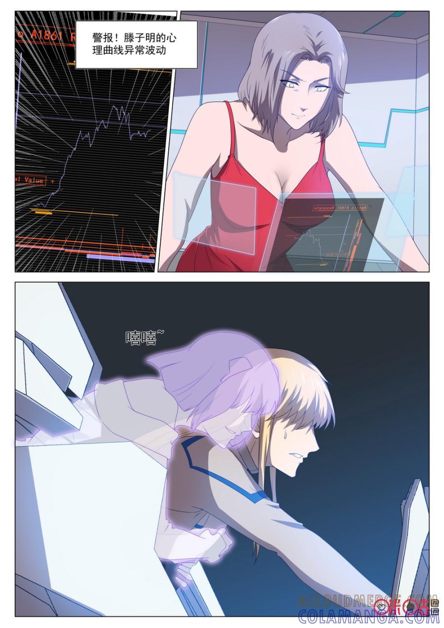 《龟塔》第56话：不好！他被精神污染了！ 第15页
