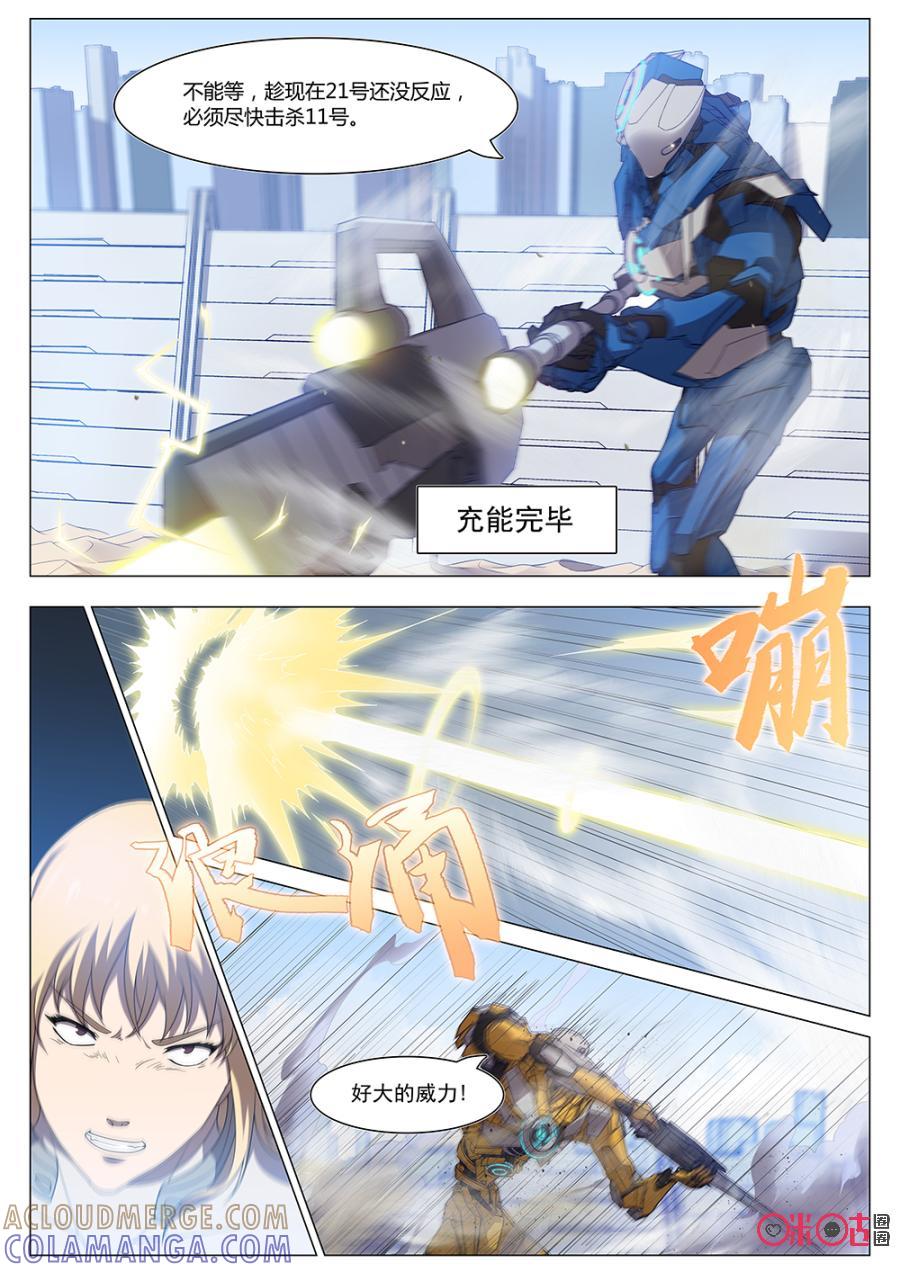 《龟塔》第56话：不好！他被精神污染了！ 第11页
