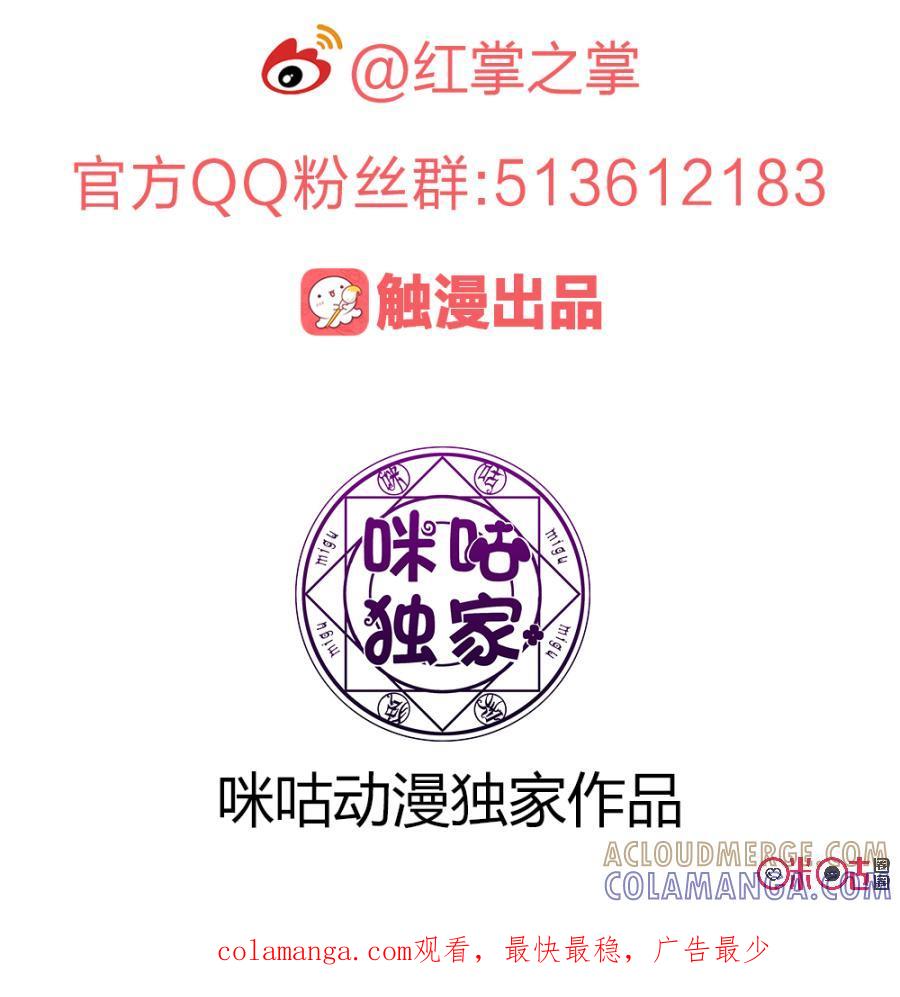 《龟塔》第57话：战场上没人会跟你解释！ 第13页