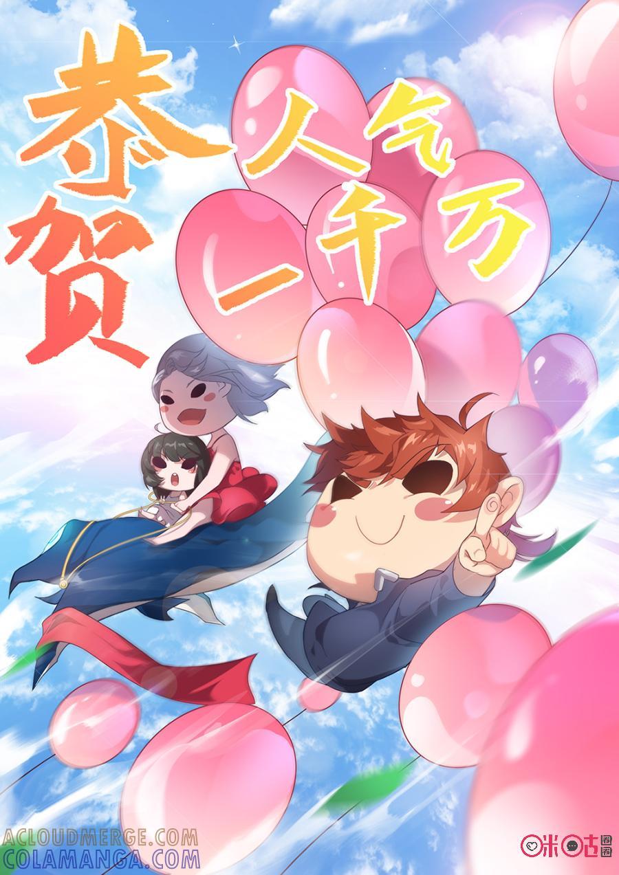 《龟塔》第57话：战场上没人会跟你解释！ 第10页