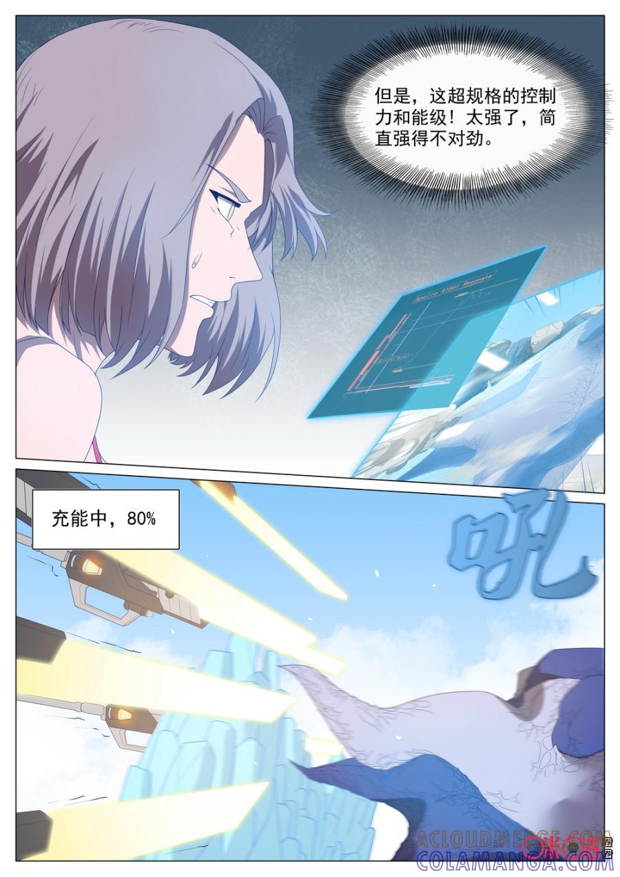 《龟塔》第58话：老天爷啊！蜉蝣竟然复活了！ 第19页