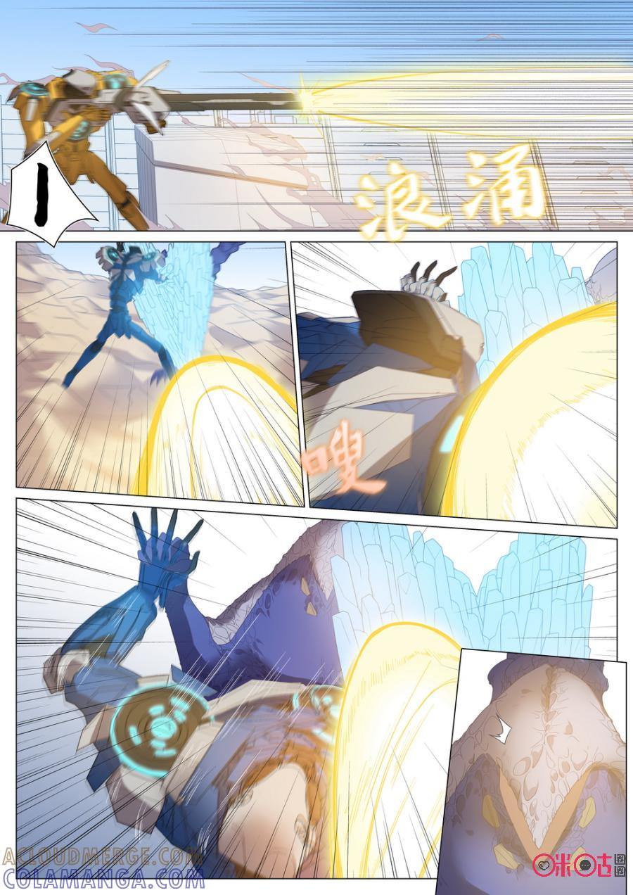 《龟塔》第58话：老天爷啊！蜉蝣竟然复活了！ 第11页