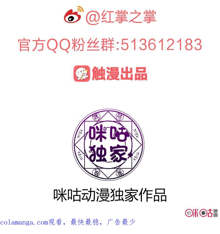 《龟塔》第58话：老天爷啊！蜉蝣竟然复活了！ 第22页