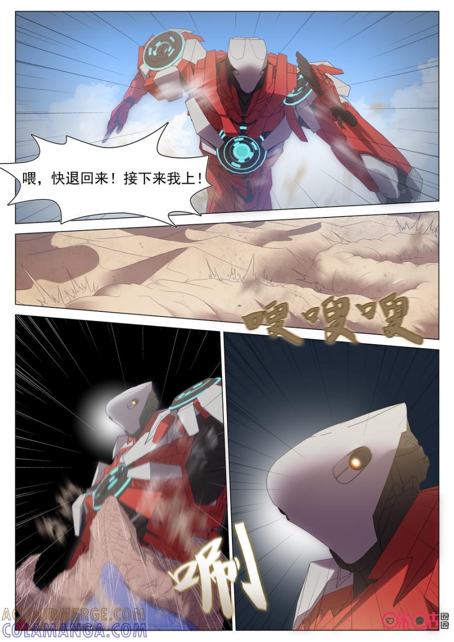 《龟塔》第58话：老天爷啊！蜉蝣竟然复活了！ 第3页
