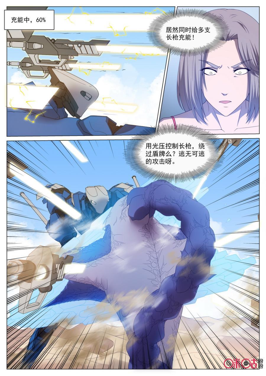 《龟塔》第58话：老天爷啊！蜉蝣竟然复活了！ 第18页