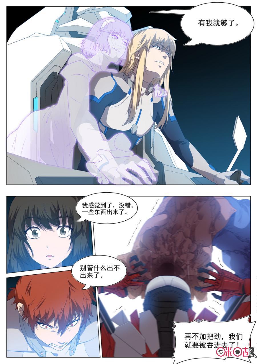 《龟塔》第58话：老天爷啊！蜉蝣竟然复活了！ 第14页