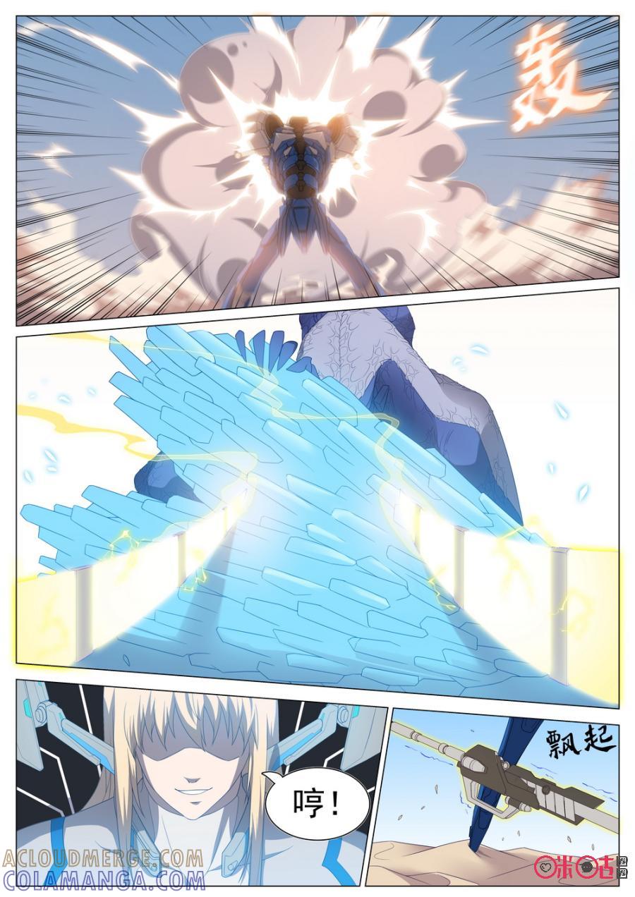 《龟塔》第58话：老天爷啊！蜉蝣竟然复活了！ 第17页