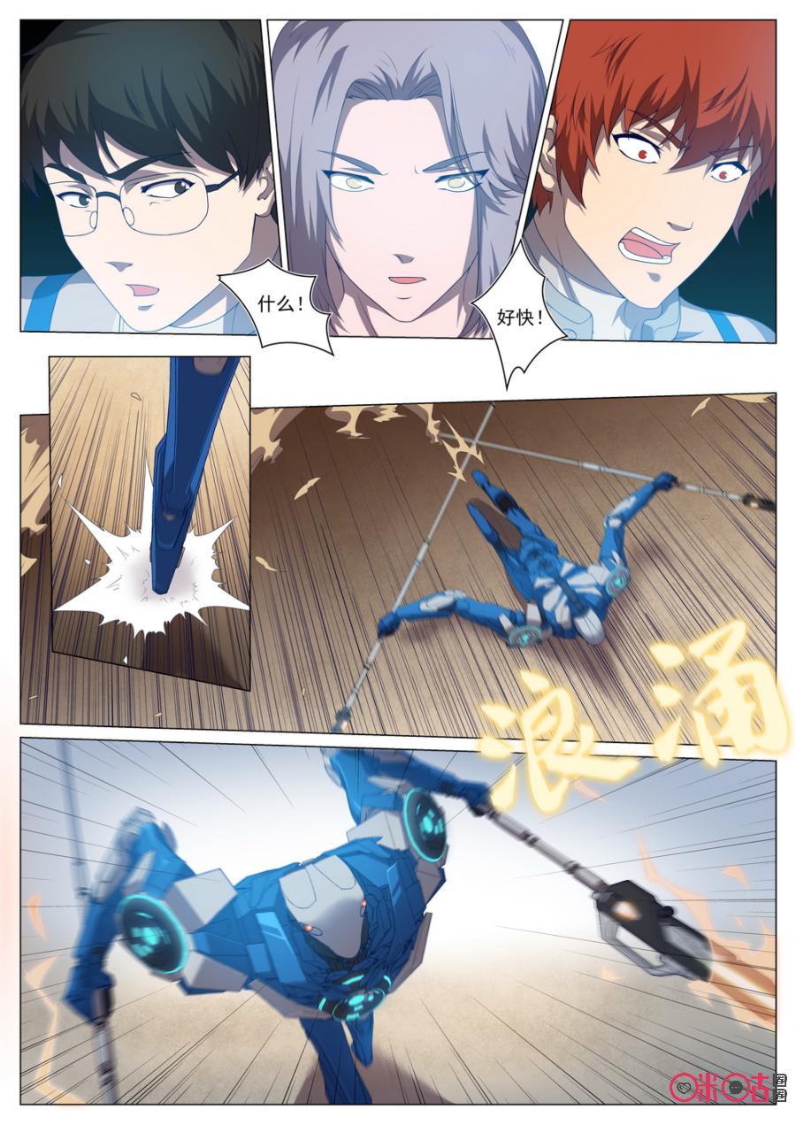 《龟塔》第58话：老天爷啊！蜉蝣竟然复活了！ 第16页