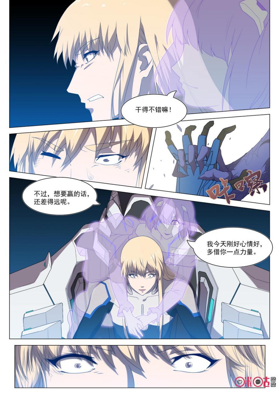 《龟塔》第58话：老天爷啊！蜉蝣竟然复活了！ 第2页