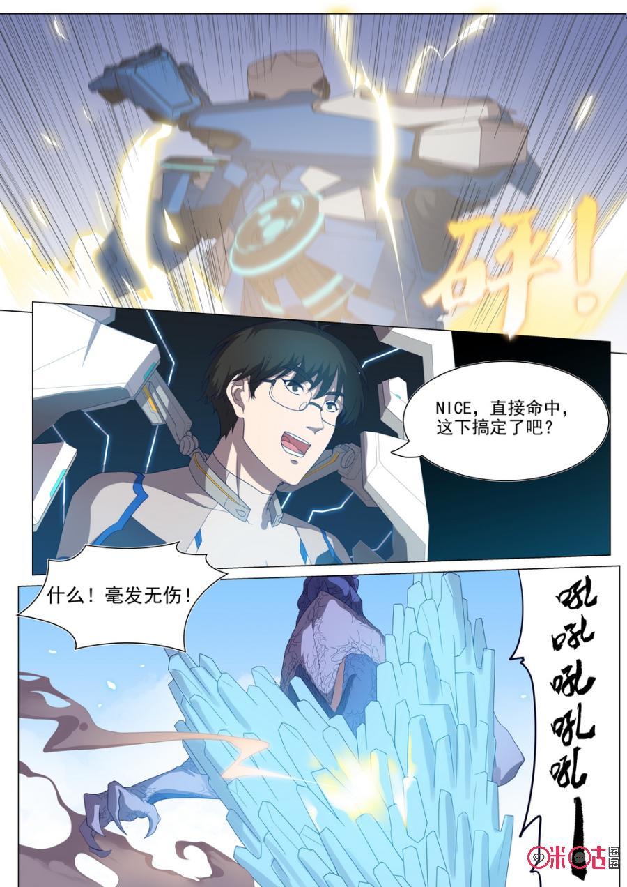 《龟塔》第58话：老天爷啊！蜉蝣竟然复活了！ 第12页
