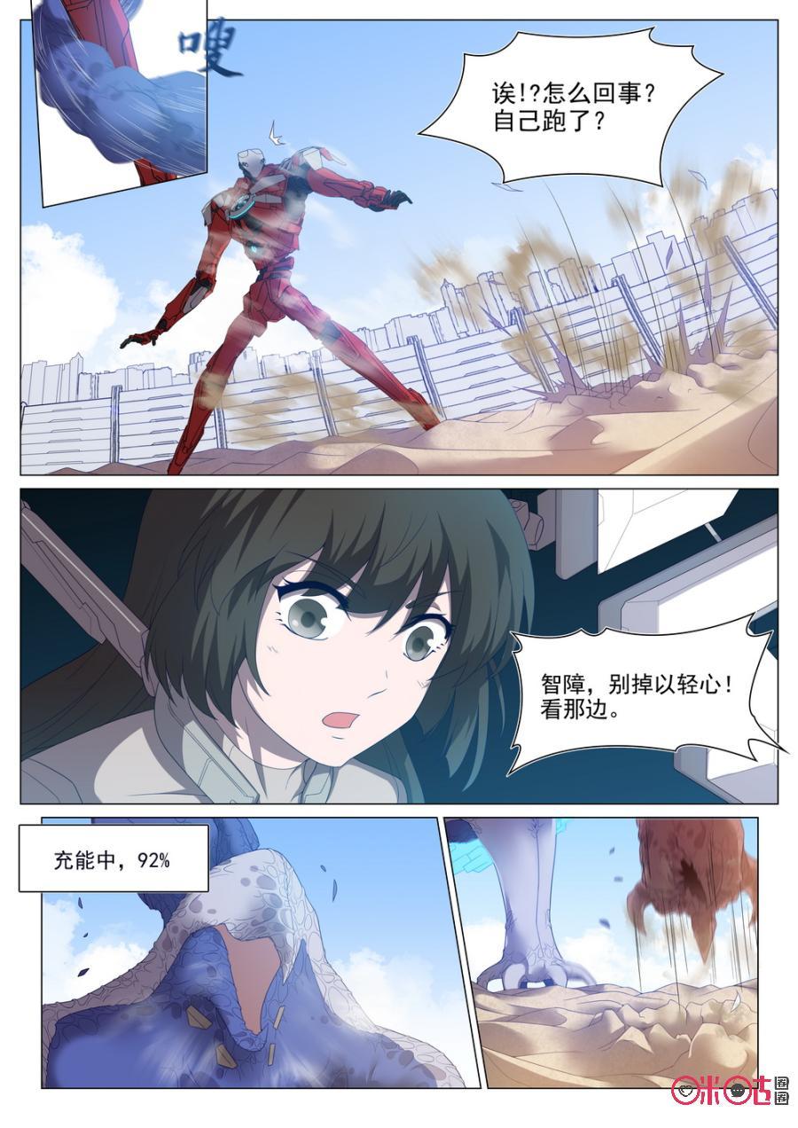 《龟塔》第59话：快停下，你攻击的是自己人！ 第2页