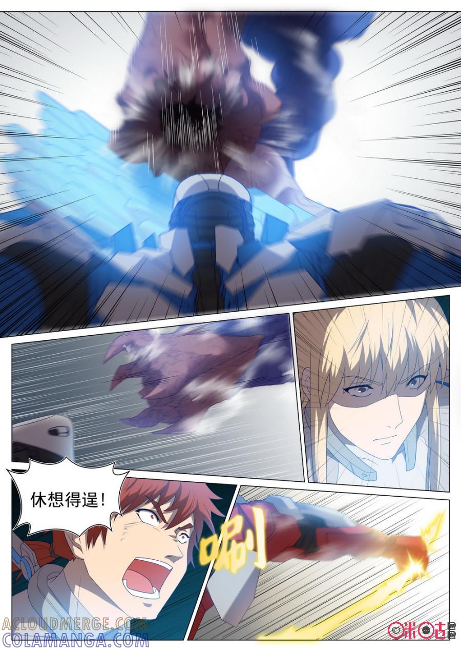 《龟塔》第59话：快停下，你攻击的是自己人！ 第3页