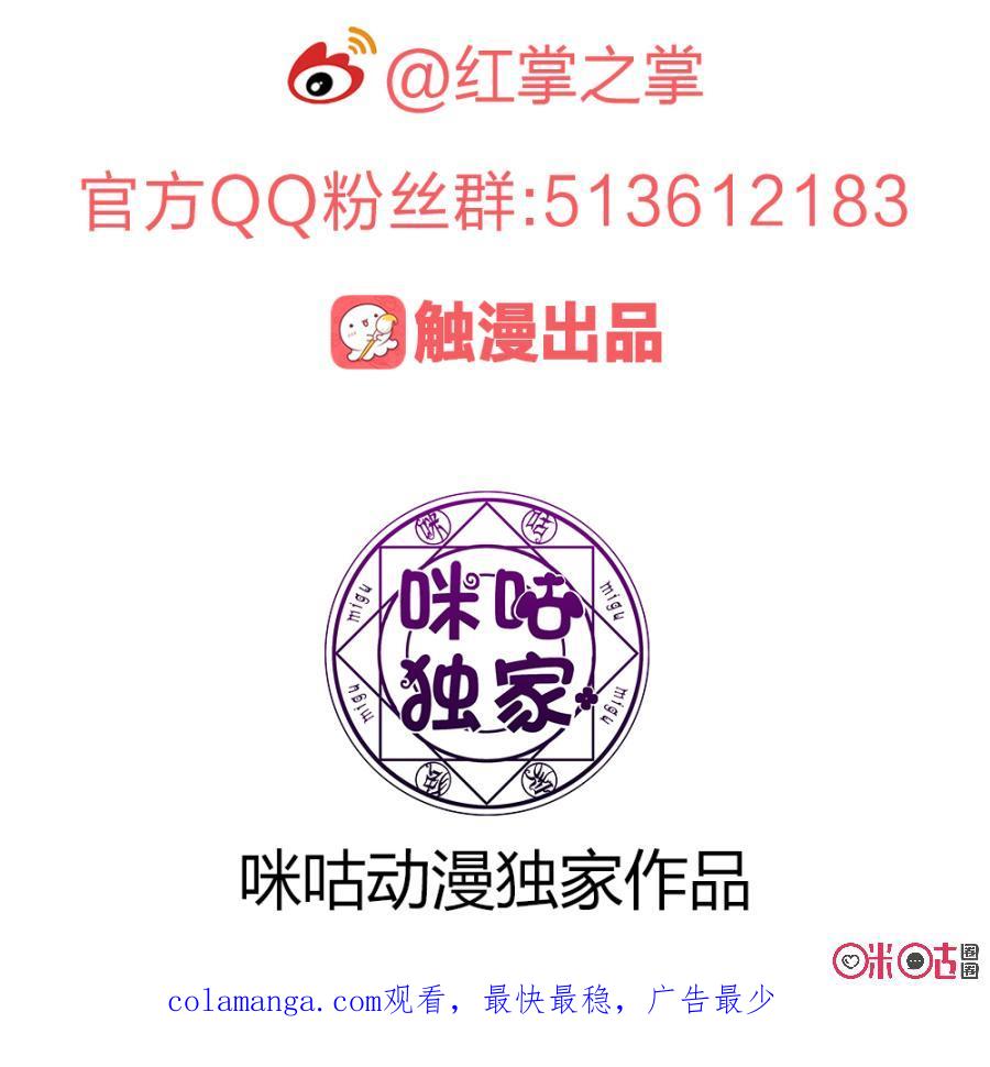 《龟塔》第59话：快停下，你攻击的是自己人！ 第22页