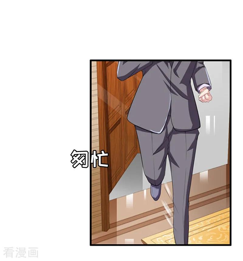 《虐恋情深》第6话 尊严 第10页