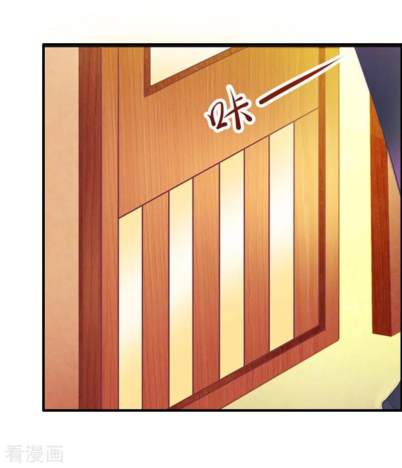 《虐恋情深》第6话 尊严 第16页