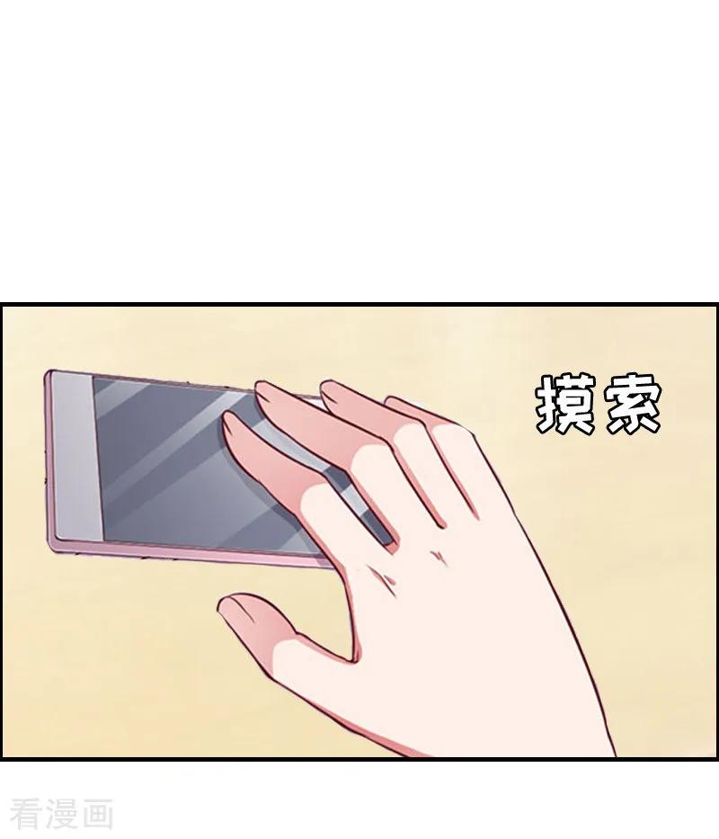 《虐恋情深》第6话 尊严 第38页