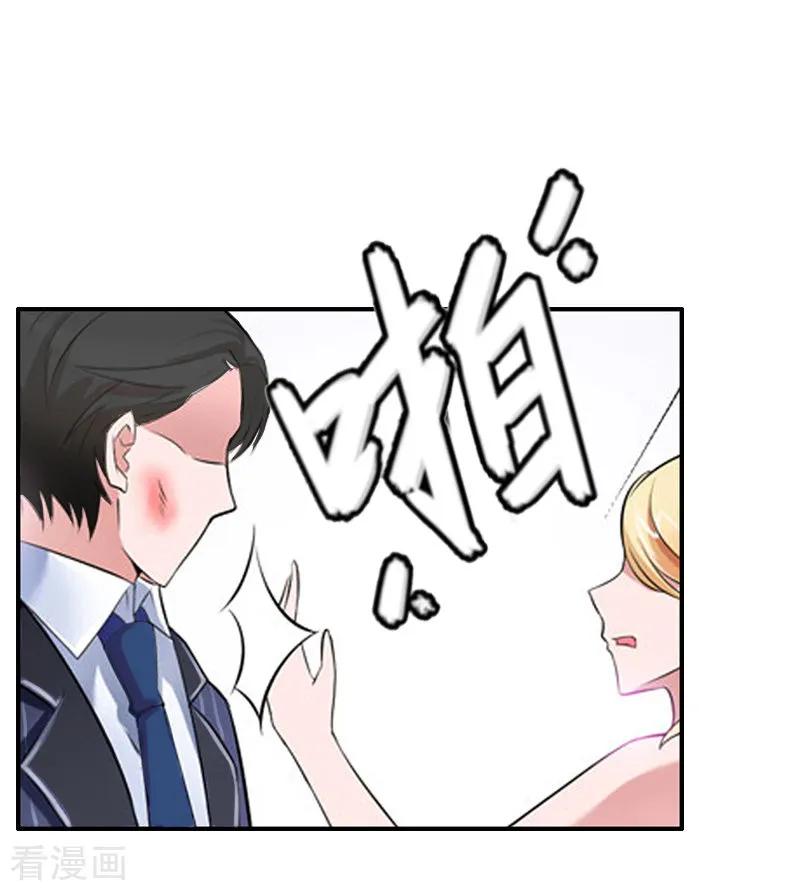 《虐恋情深》第6话 尊严 第24页