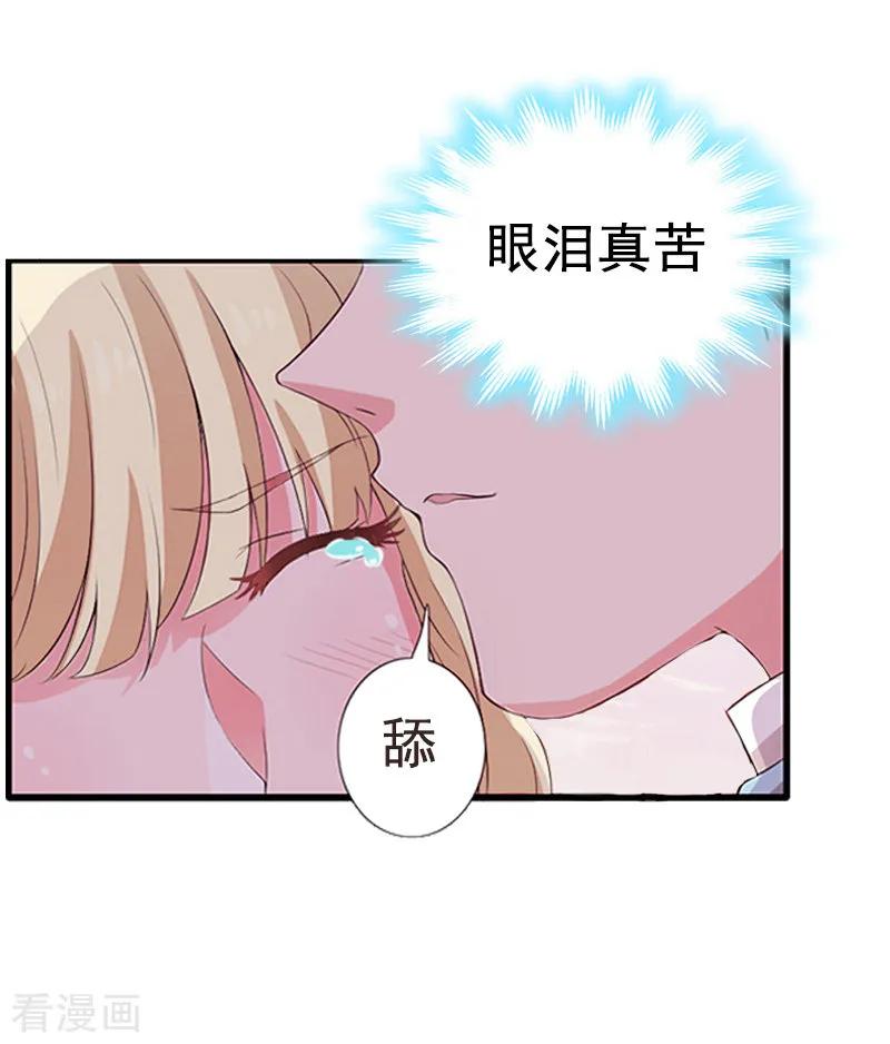 《虐恋情深》第6话 尊严 第32页