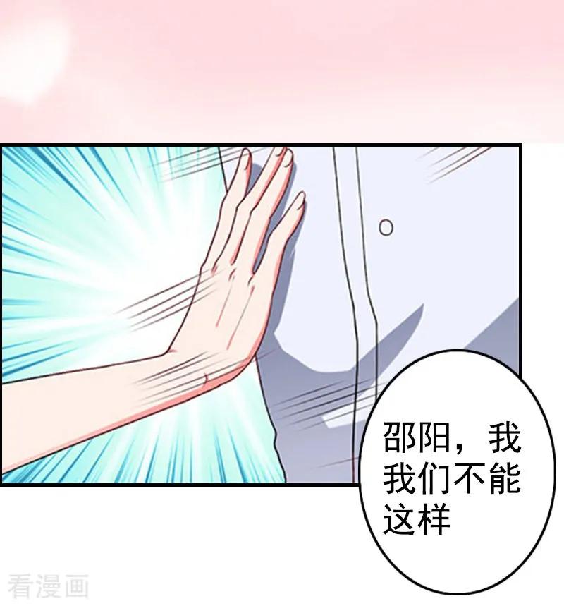 《虐恋情深》第6话 尊严 第6页
